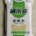 富硒大米10kg