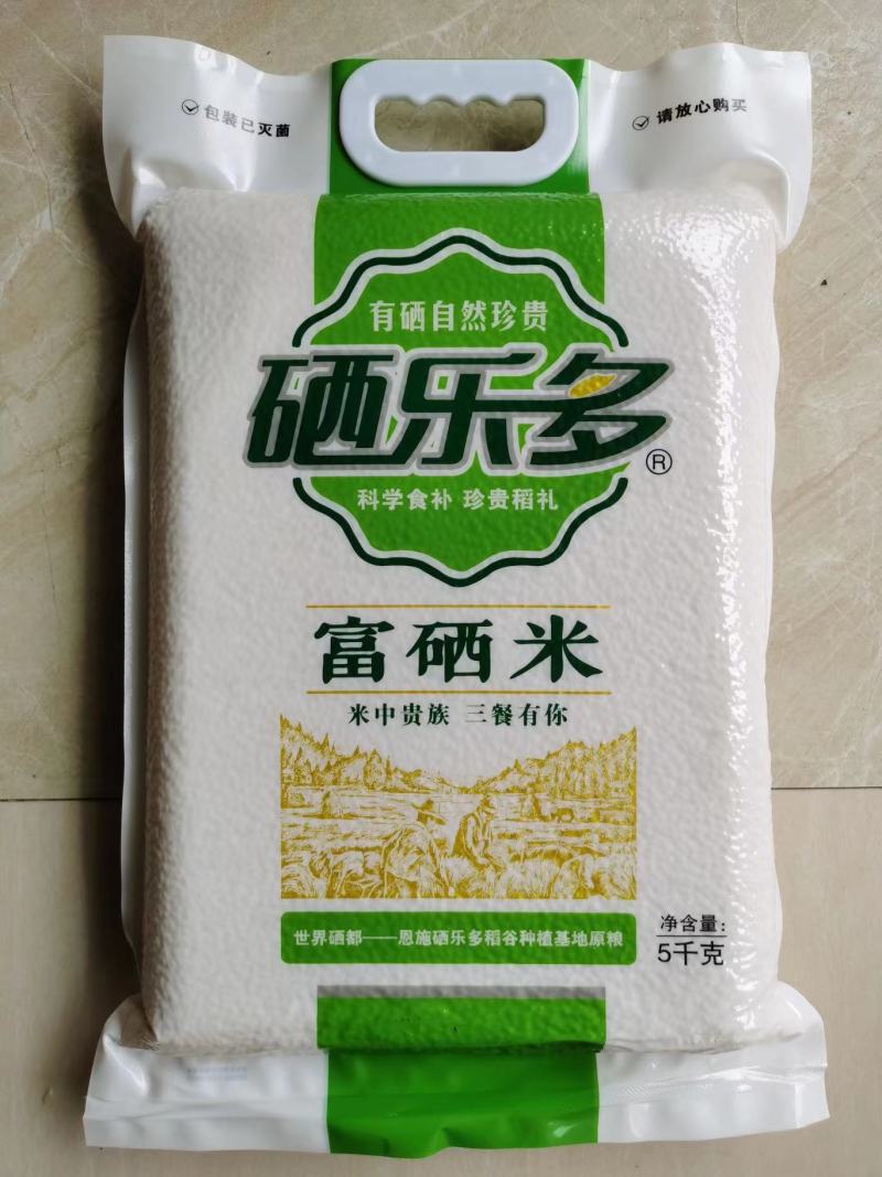 富硒大米10kg