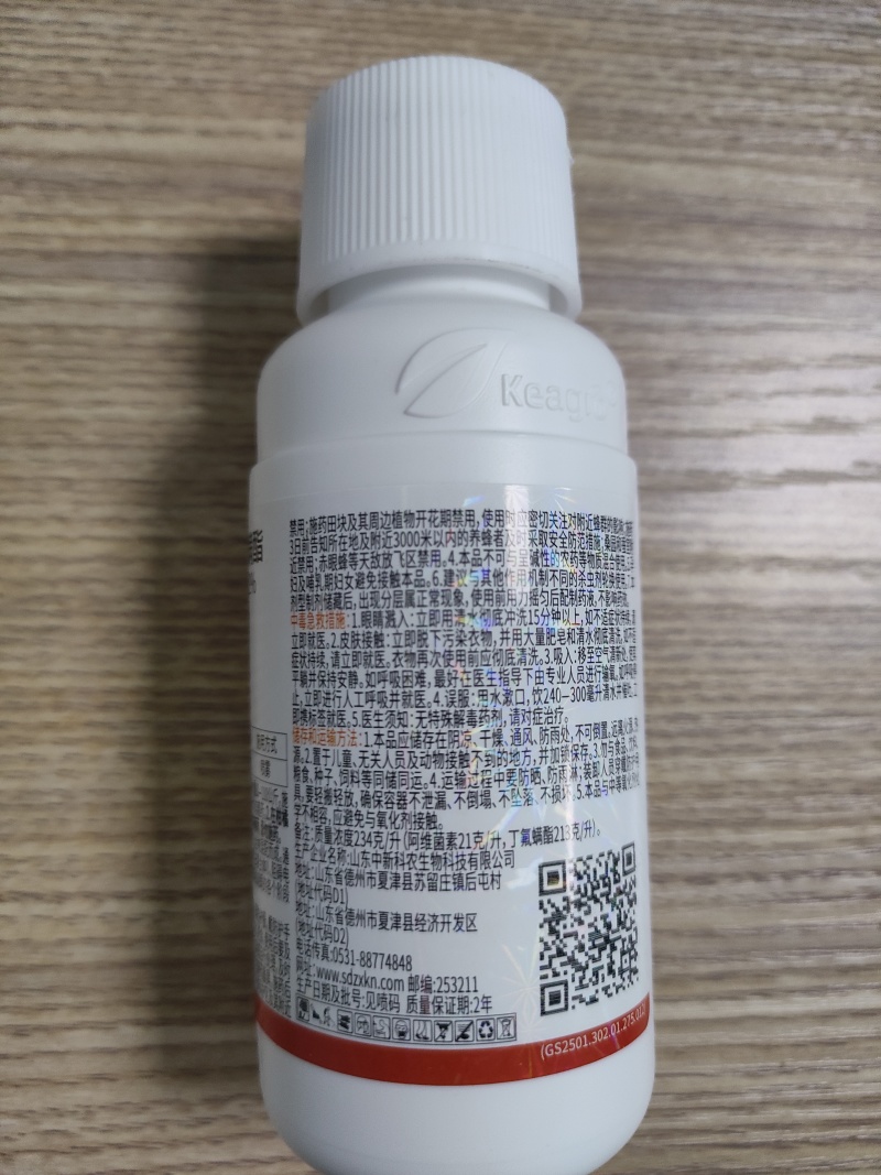 22%阿维菌素丁氟螨酯柑橘蔬菜花卉药材红蜘蛛叶螨杀虫
