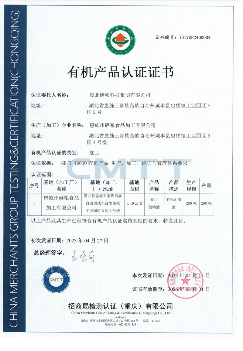 陇间柒月暮秋坊有机山茶油1L