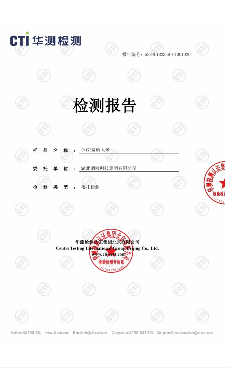 陇间柒月低GI富硒大米1kg*4