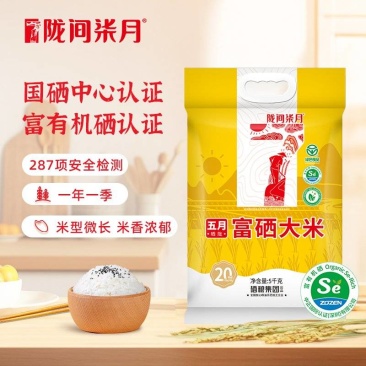 陇间柒月五月富硒大米5kg