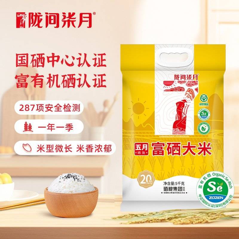 陇间柒月五月富硒大米5kg