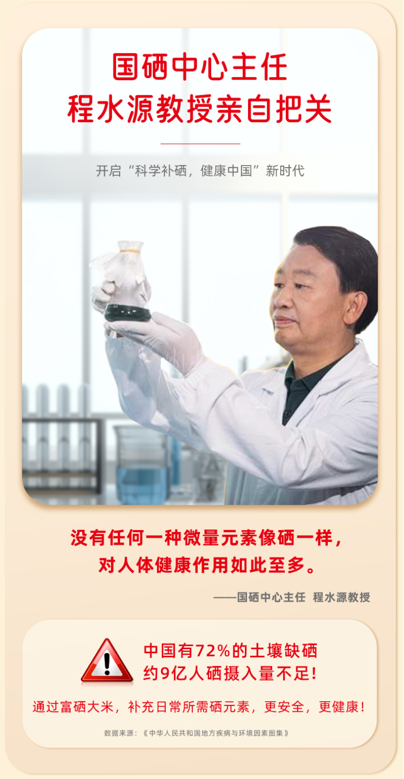 陇间柒月五月富硒大米5kg