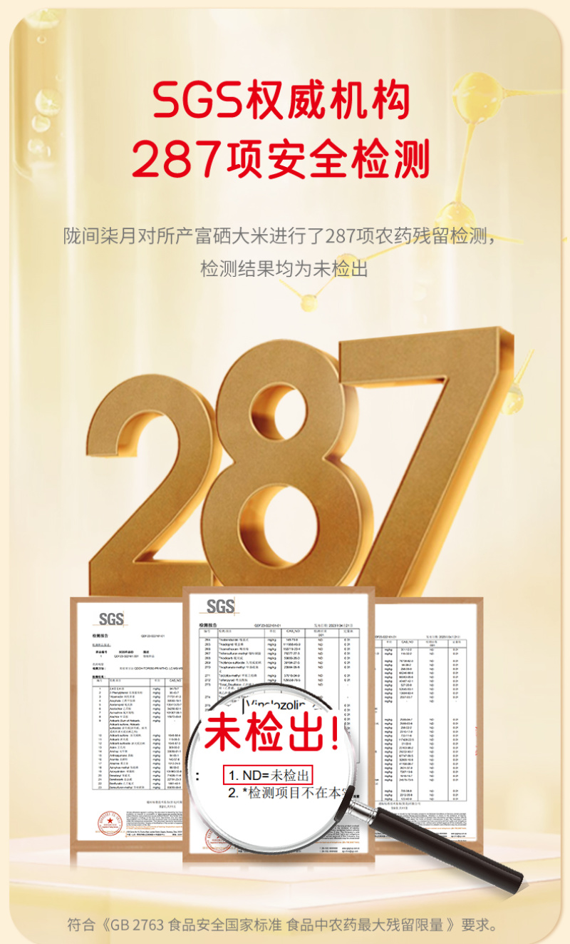 陇间柒月五月富硒大米5kg