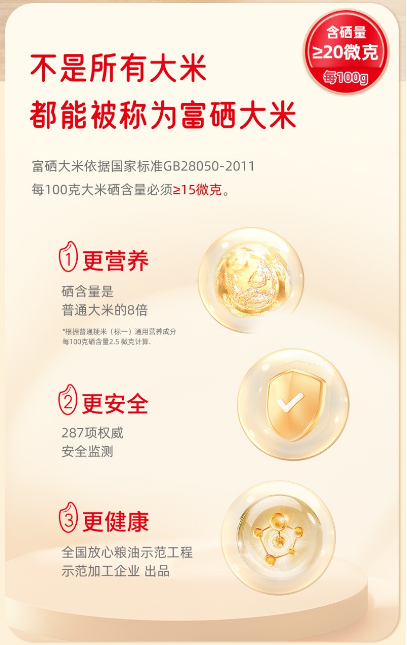 陇间柒月五月富硒大米5kg