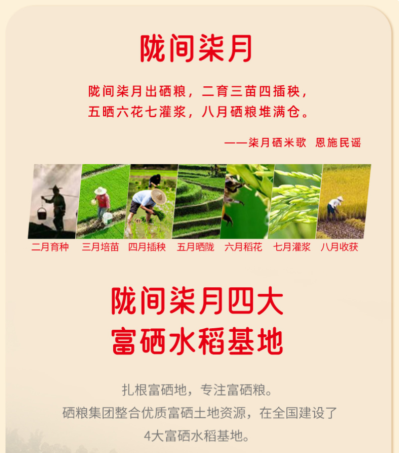 陇间柒月五月富硒大米5kg
