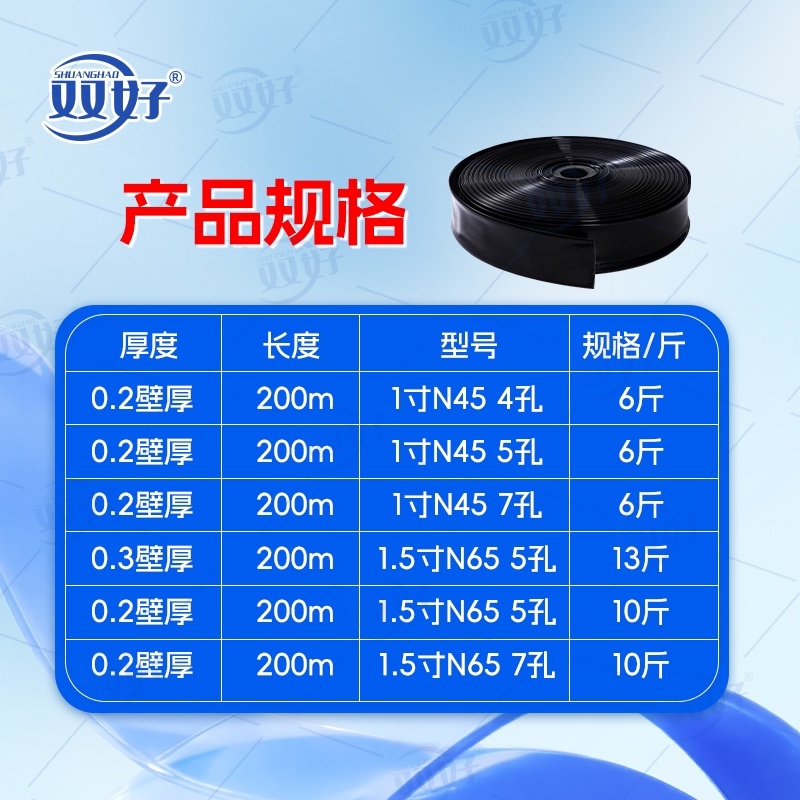新品农用微喷带喷灌带喷水三四五气孔距厂家直销