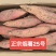 正宗烟薯25号甜度高，形状好！