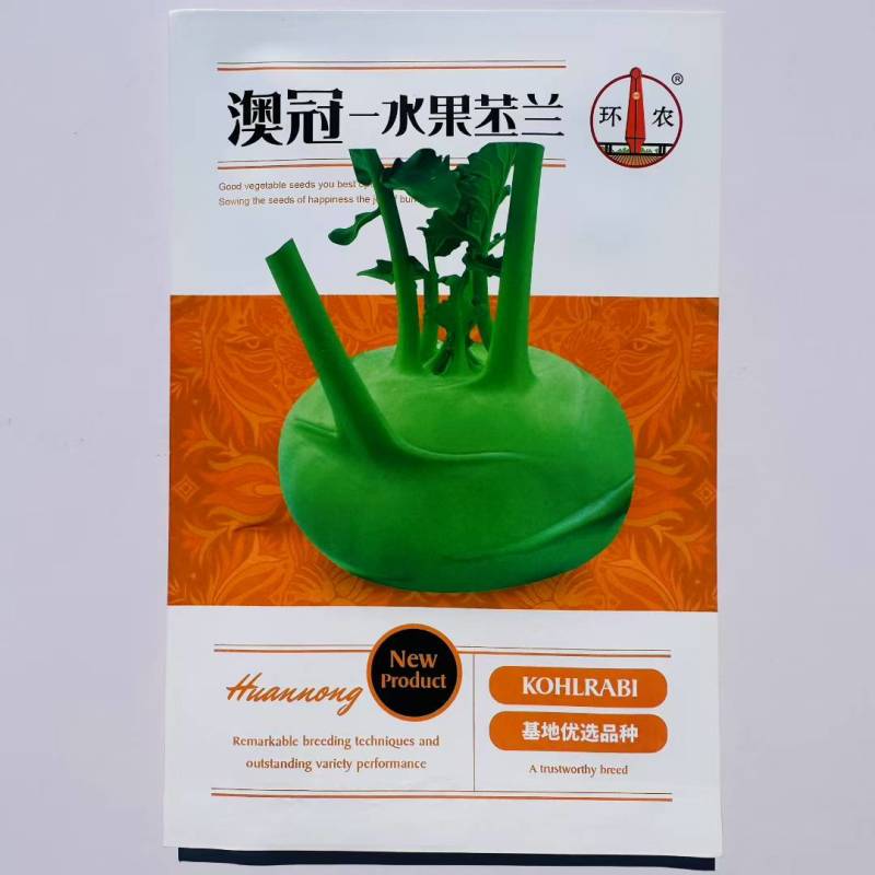 中蔬青苤3号早熟杂交苤蓝种子球茎扁圆球色春秋苤蓝芥蓝种子