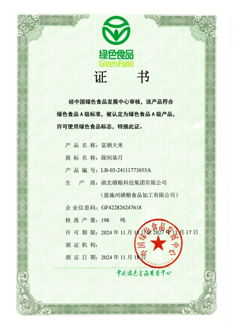 陇间柒月低GI富硒大米1kg*4