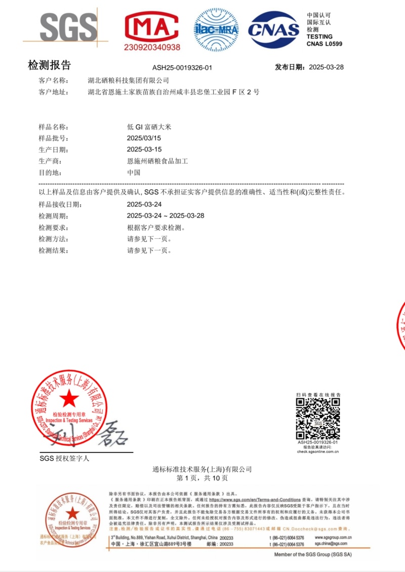 陇间柒月低GI富硒大米1kg*4