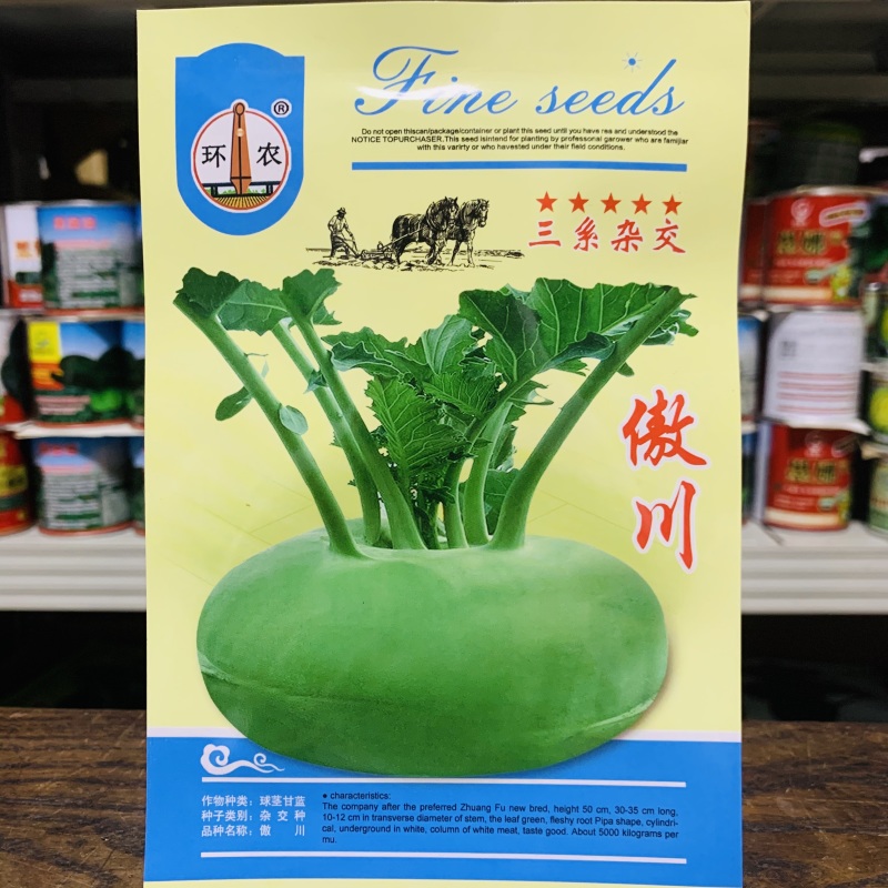 科萌二号早熟水果苤蓝种子翠绿扁圆球芥蓝种籽脆甜春秋季蔬菜