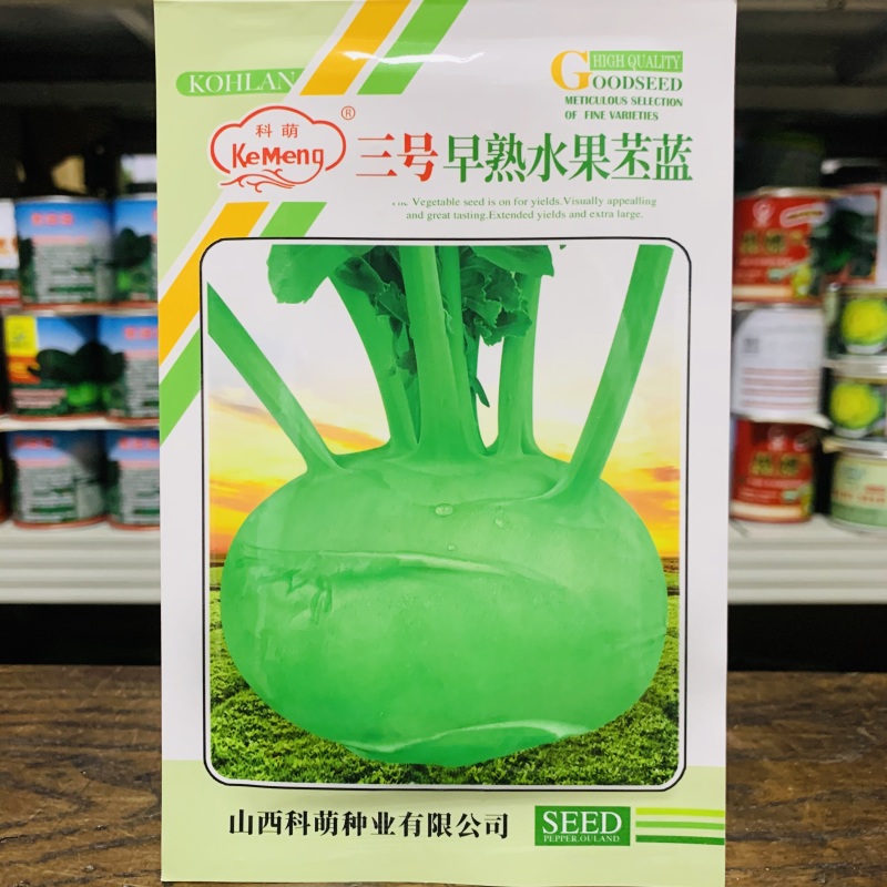 科萌二号早熟水果苤蓝种子翠绿扁圆球芥蓝种籽脆甜春秋季蔬菜