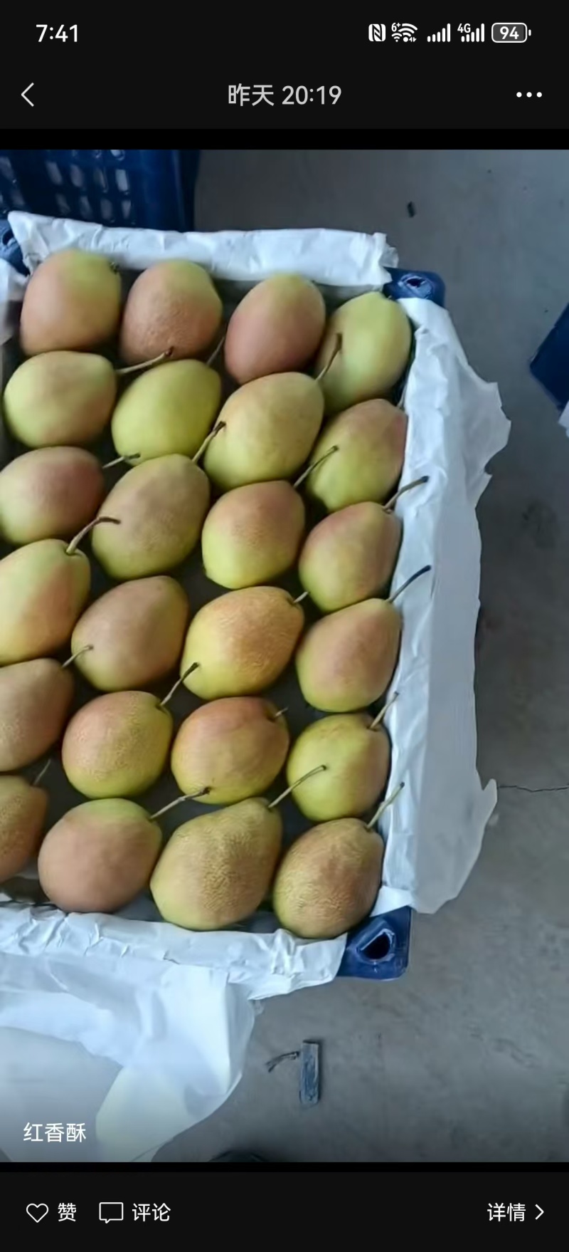 红香酥梨150~200g筐装香甜可口产地直供