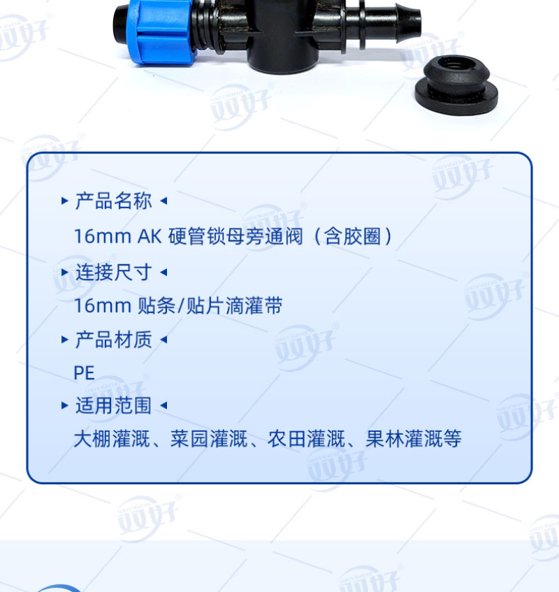 新款16mm大口硬管旁通阀AK款开关滴灌接头厂家直销