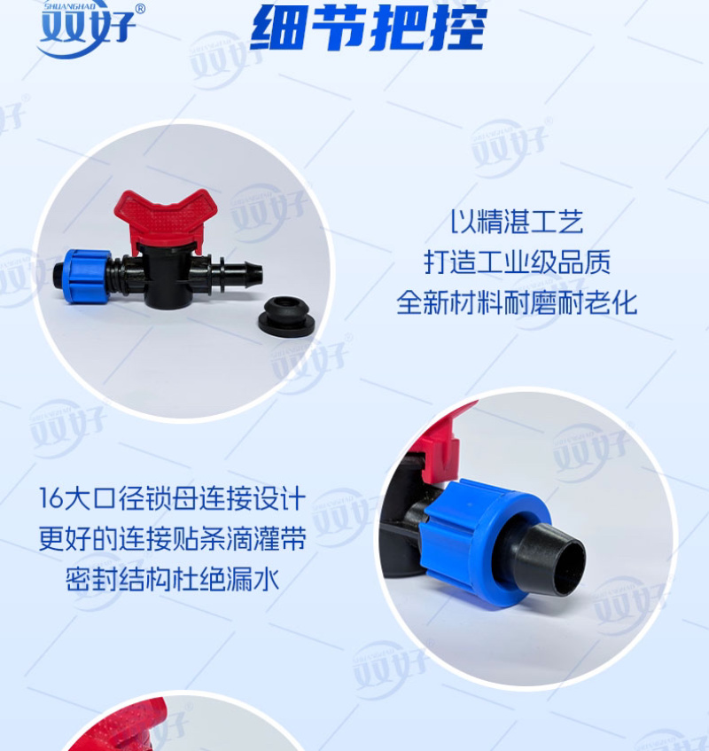 新款16mm大口硬管旁通阀AK款开关滴灌接头厂家直销
