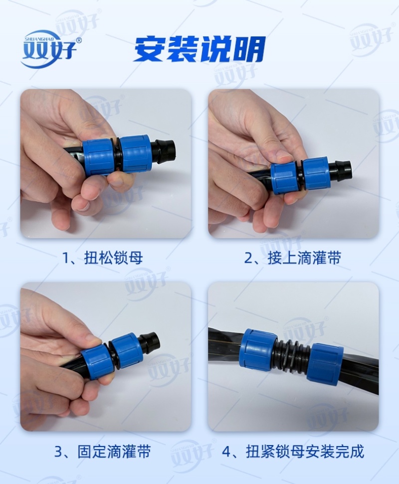 新款16mm索姆直接滴灌带接头农用节水配件厂家直销