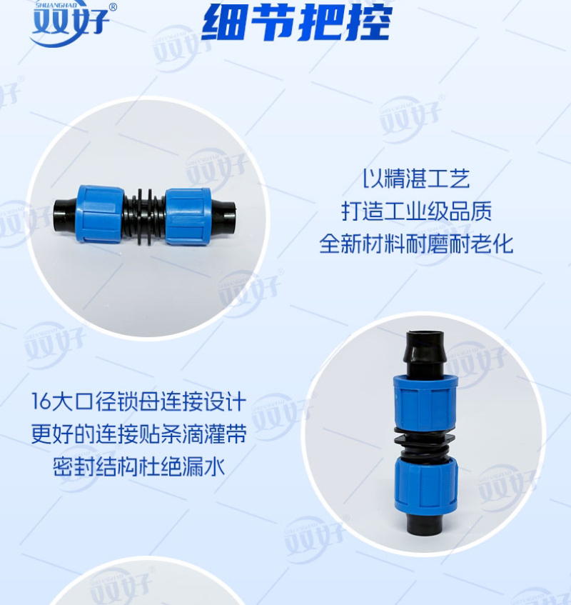 新款16mm索姆直接滴灌带接头农用节水配件厂家直销
