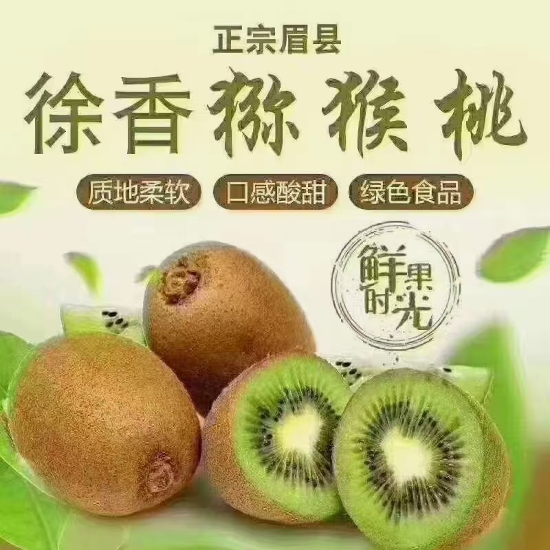 一件代发10斤装徐香猕猴桃基地一手货源现摘现发