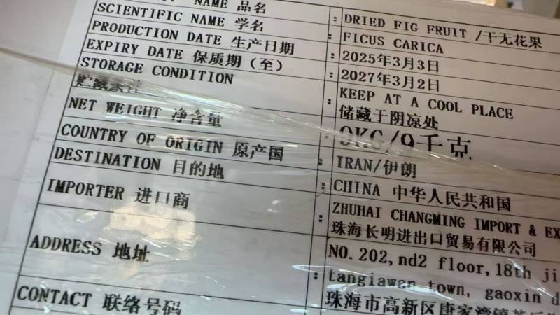 伊朗进口无花果干，AA++还有少量，成色好，国内畅销款。