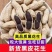 《畅销》河南黑花生基地直发保质保量一条龙服务量大从优