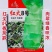 红火8号莴笋种子红尖叶香莴笋种籽耐寒春秋绿肉红叶莴苣种子