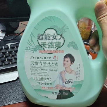 品牌洗衣液
