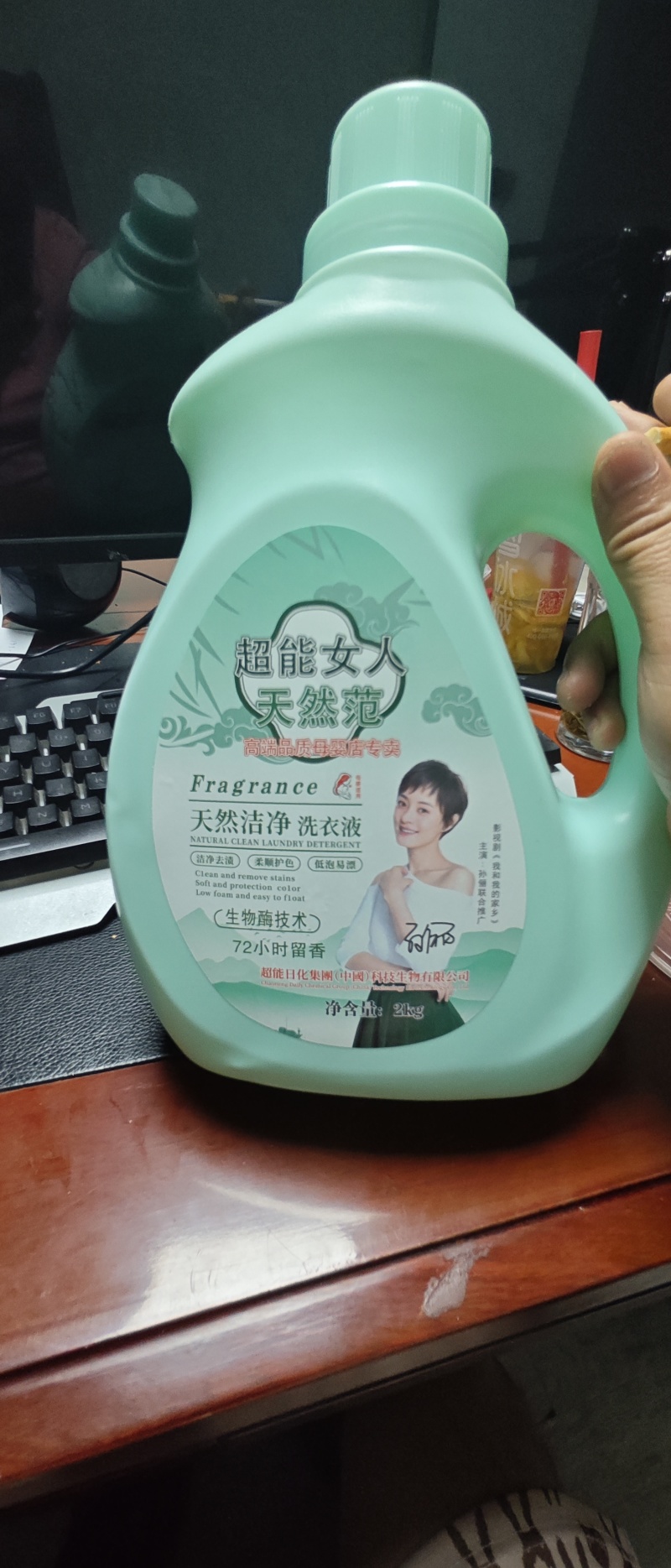 品牌洗衣液