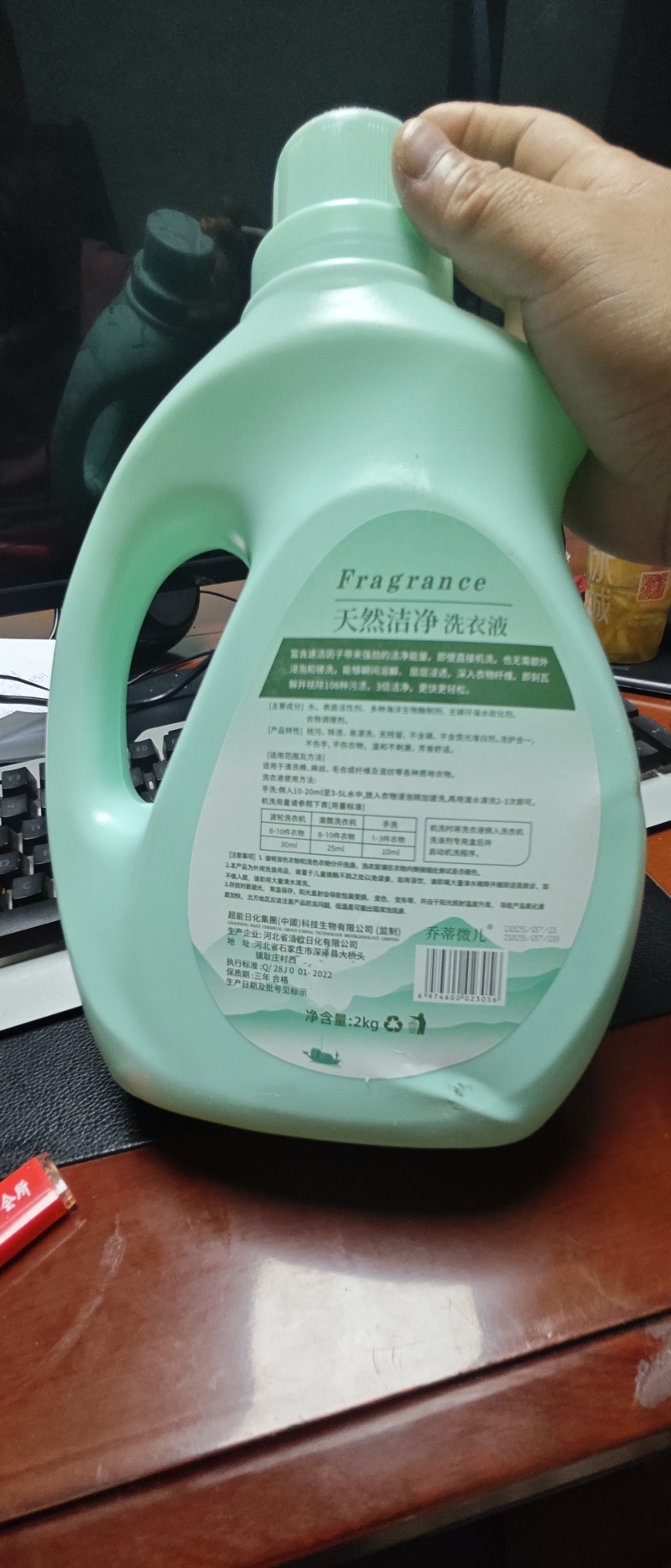 品牌洗衣液