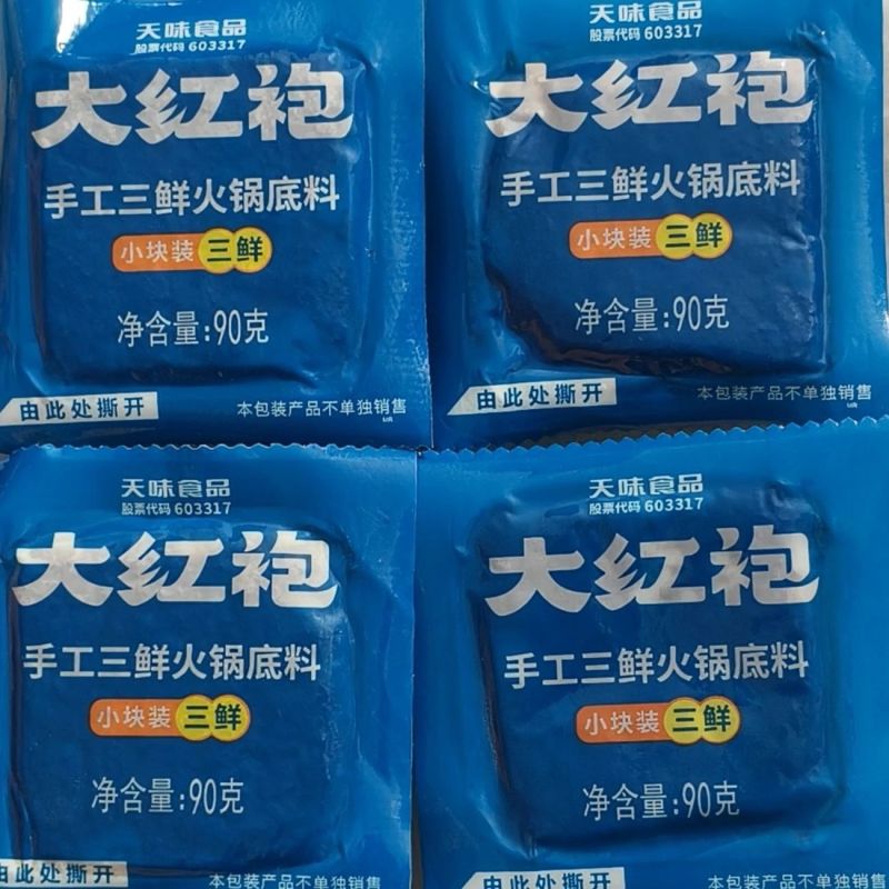 只发内袋没有日期大红袍火锅独立包装手工牛油90底料小块麻