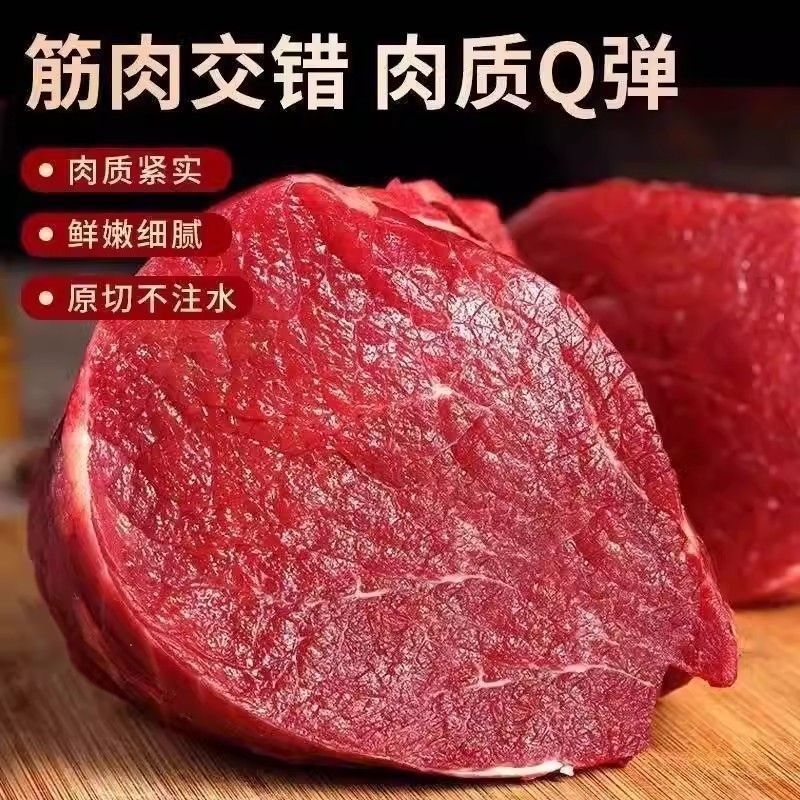 国产牛腿肉5斤新鲜黄牛肉精选大块冷链包邮清真食品非合