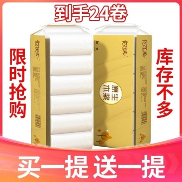 【包邮到家】卷纸卫生纸无芯卷纸厕所用纸卷筒纸特价饭店适用
