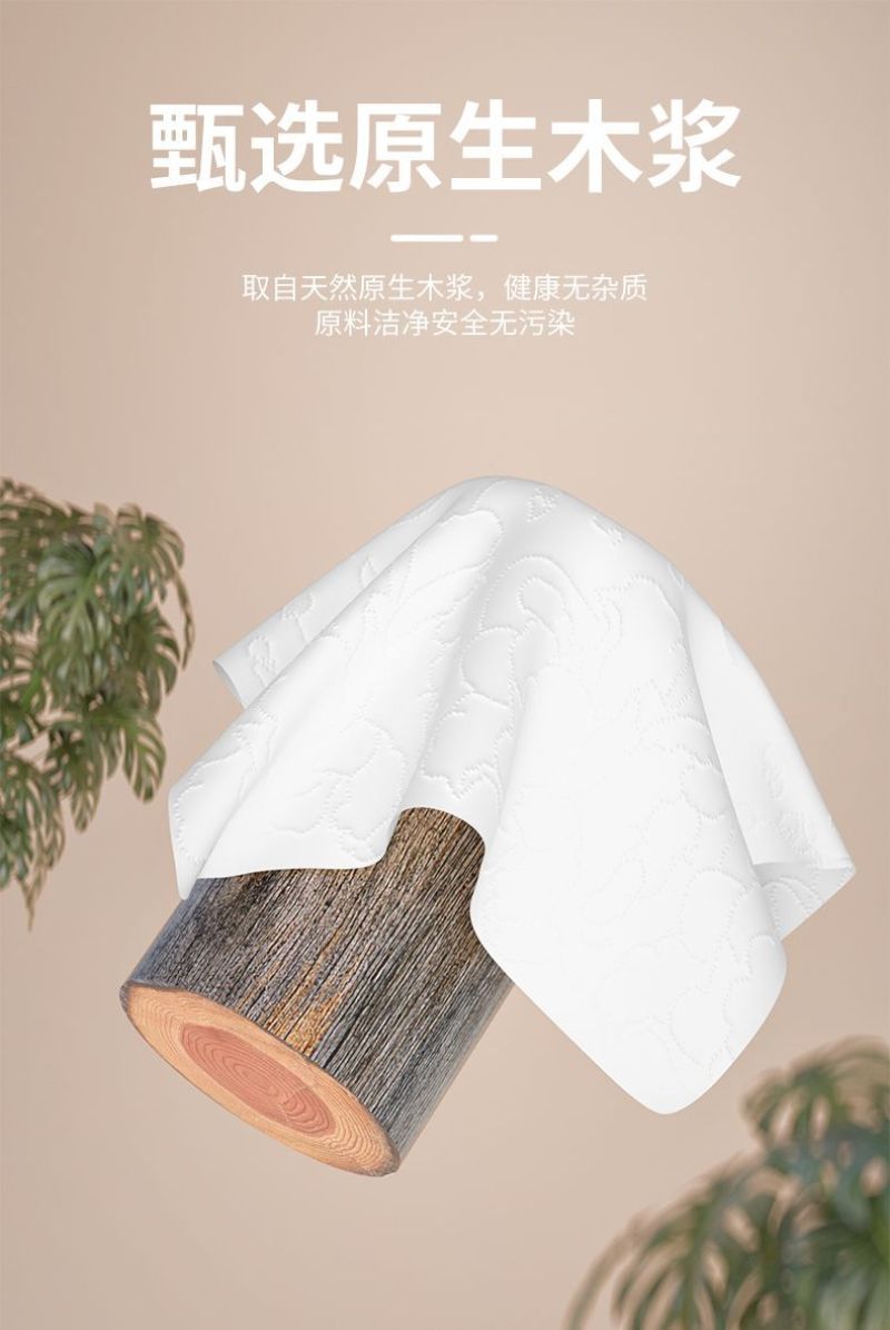 【包邮到家】卷纸卫生纸无芯卷纸厕所用纸卷筒纸特价饭店适用
