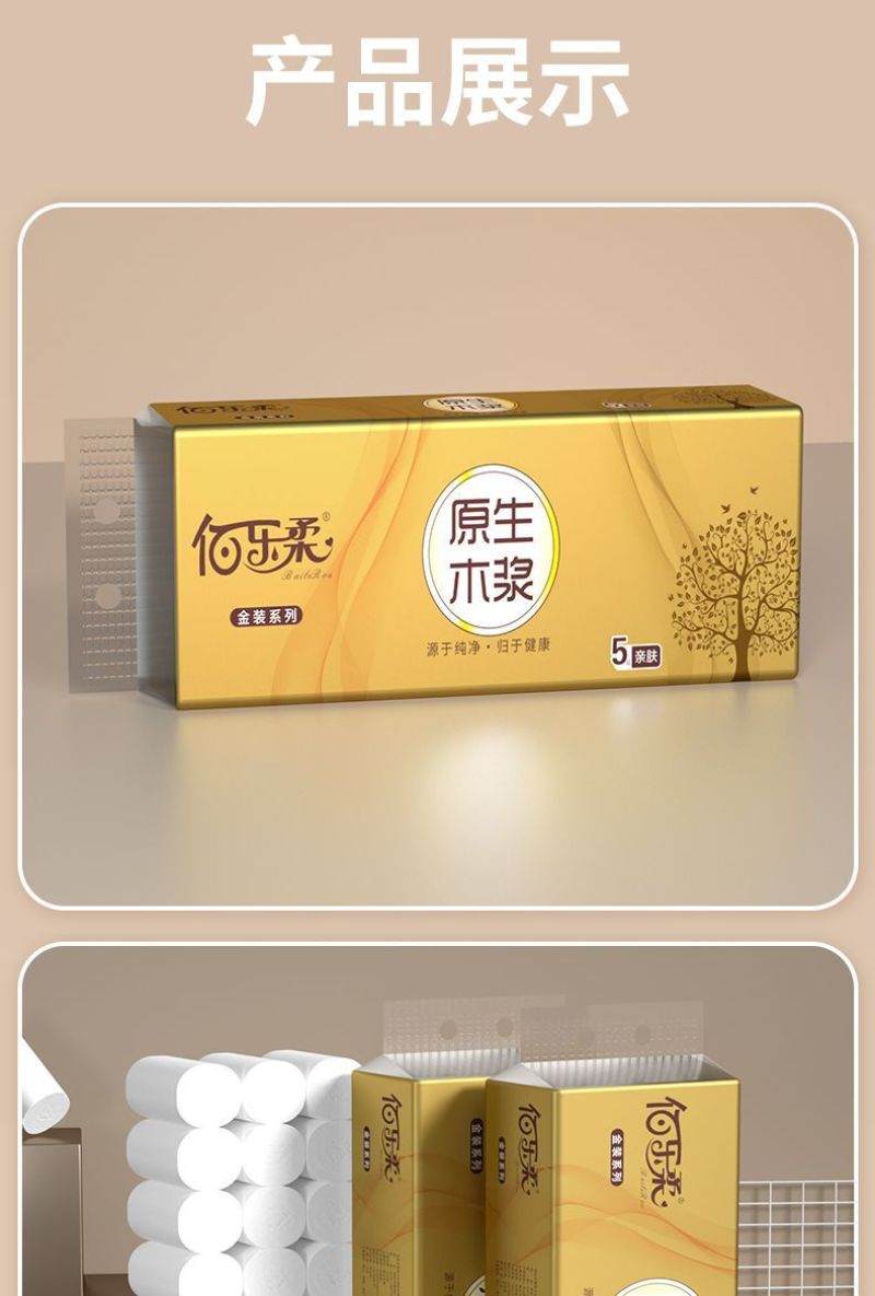 【包邮到家】卷纸卫生纸无芯卷纸厕所用纸卷筒纸特价饭店适用