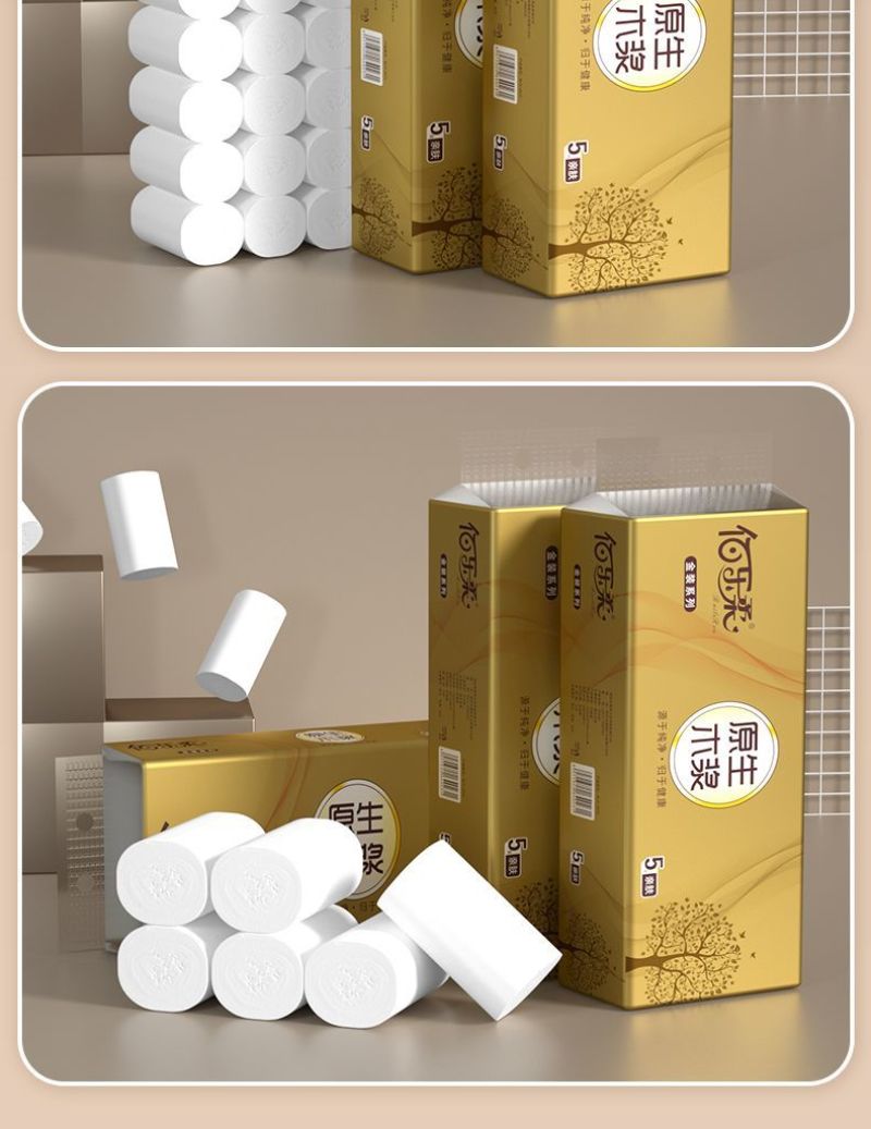 【包邮到家】卷纸卫生纸无芯卷纸厕所用纸卷筒纸特价饭店适用