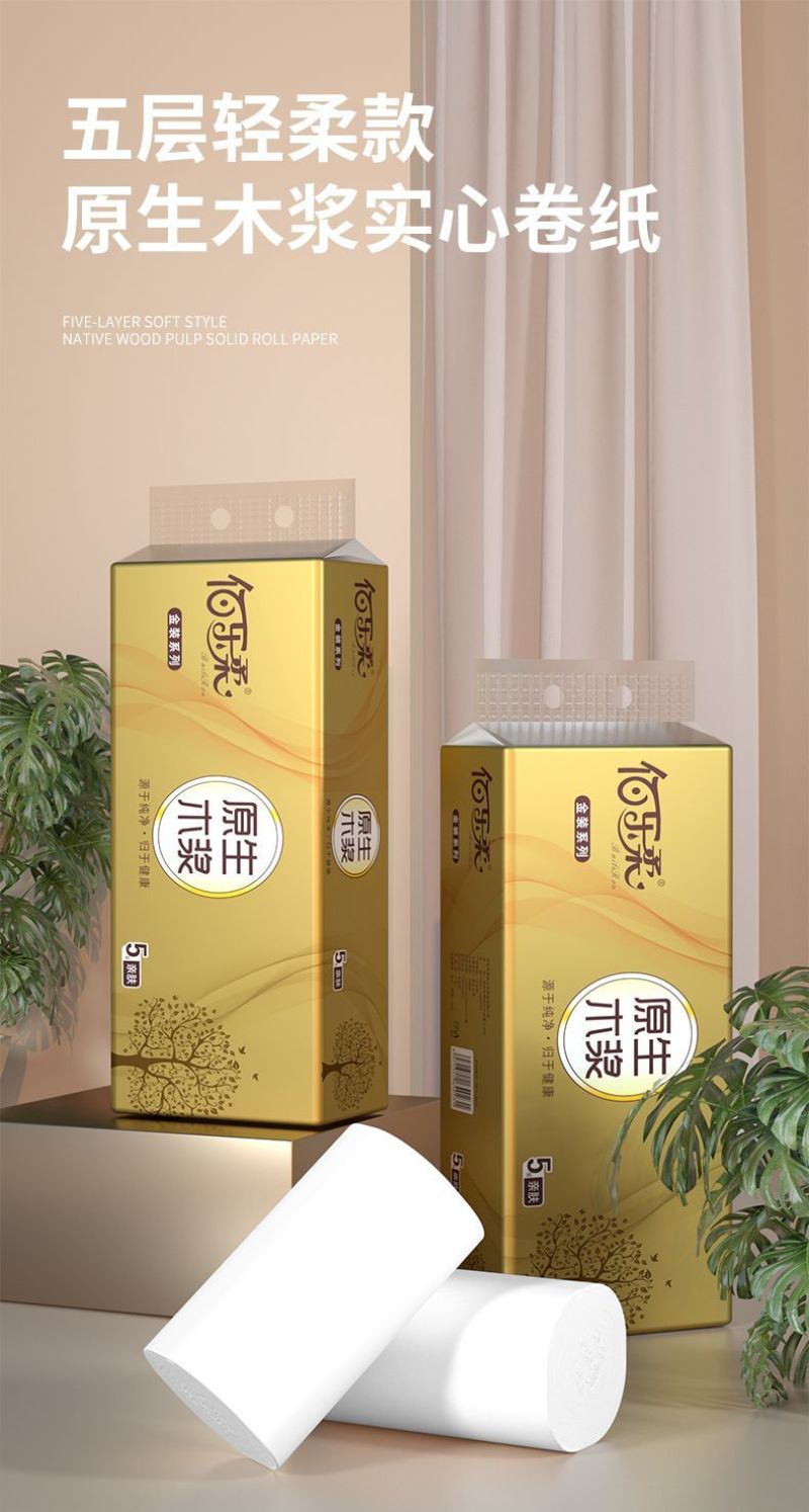 【包邮到家】卷纸卫生纸无芯卷纸厕所用纸卷筒纸特价饭店适用