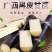 广西新鲜薄皮甘蔗现砍现发应季水果黑皮脆甜多汁