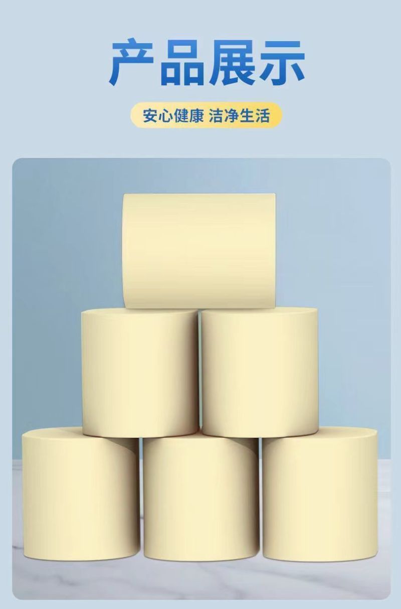 【加粗加量包邮】竹浆卫生纸卷纸批发家用卷筒纸实惠装纸巾
