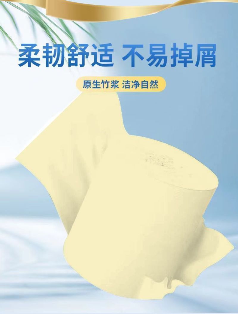 【加粗加量包邮】竹浆卫生纸卷纸批发家用卷筒纸实惠装纸巾