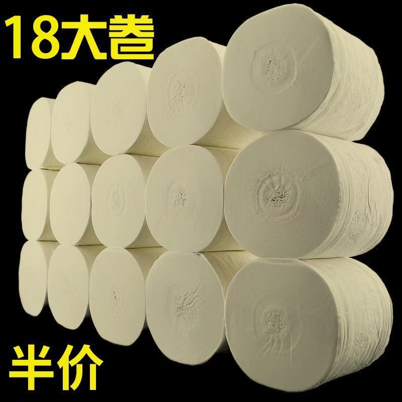 【加粗加量包邮】竹浆卫生纸卷纸批发家用卷筒纸实惠装纸巾