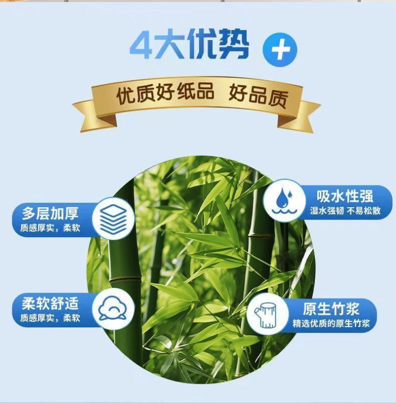 【加粗加量包邮】竹浆卫生纸卷纸批发家用卷筒纸实惠装纸巾