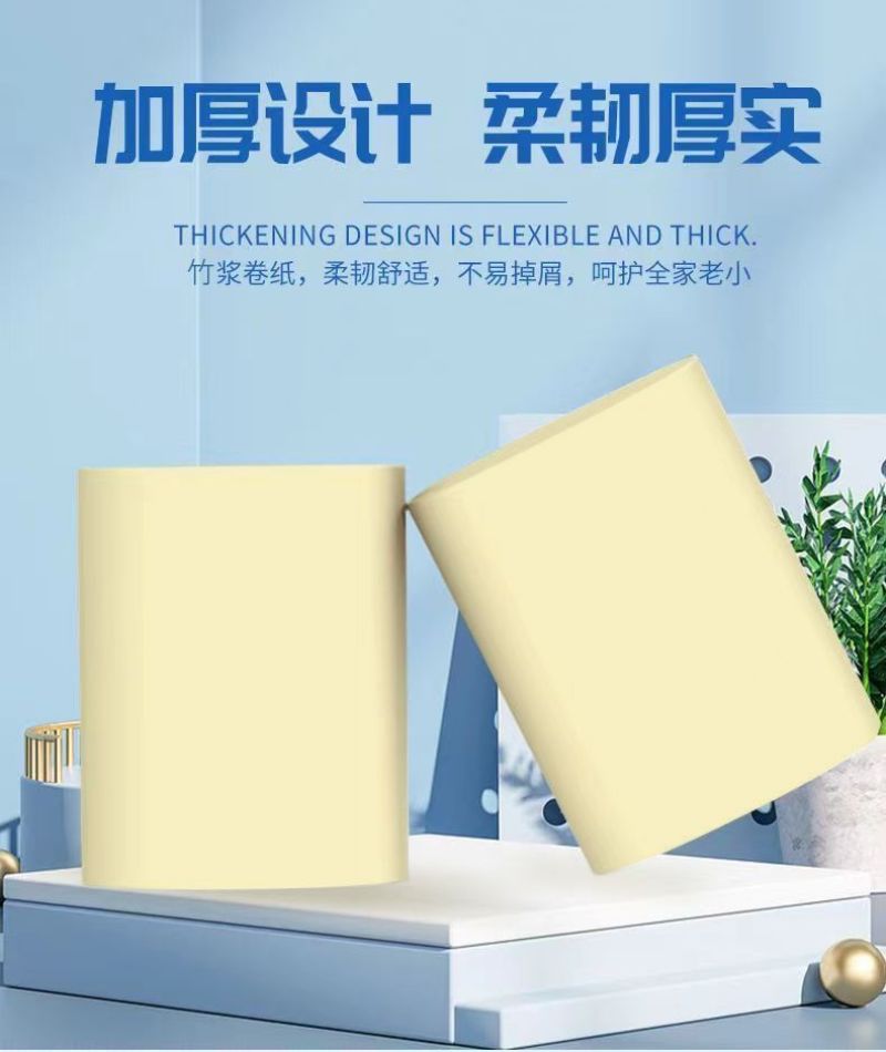 【加粗加量包邮】竹浆卫生纸卷纸批发家用卷筒纸实惠装纸巾
