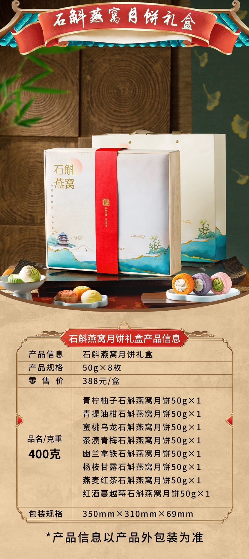 石斛，铁皮石斛，月饼，石斛燕窝月饼，燕窝月饼