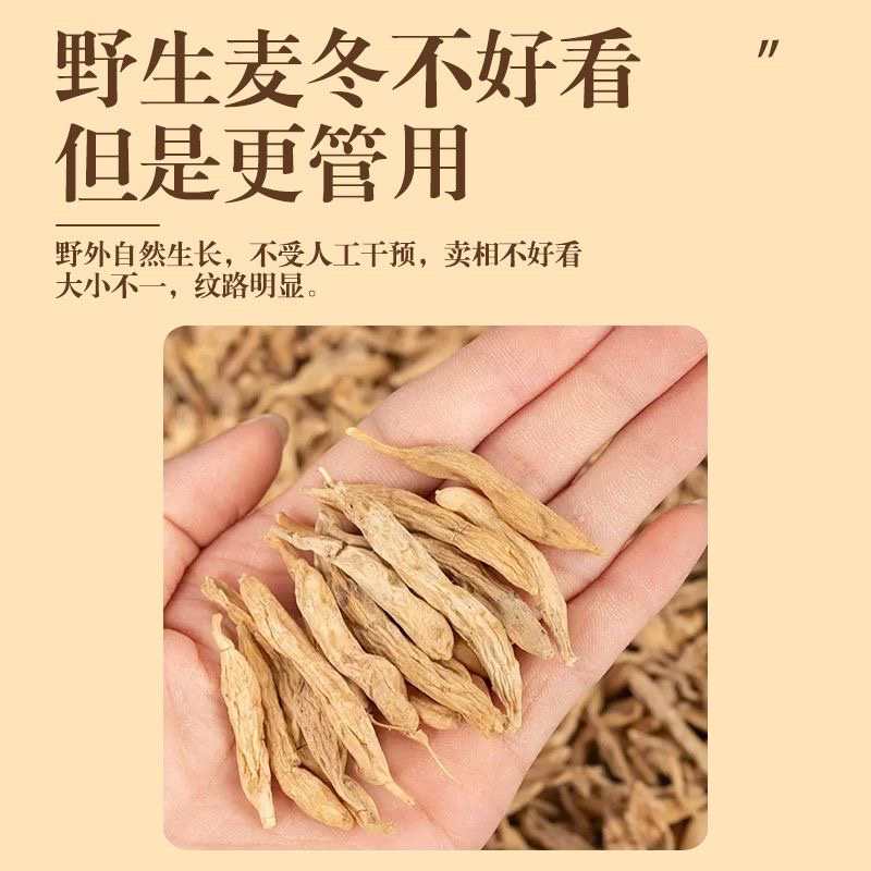 纯麦冬干货中药材自然晾晒麦冬麦冬无硫小麦冬干货