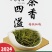 崊溪正安白茶