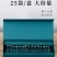 （3档）陈皮白茶高山老白茶寿眉贡眉茶礼盒装500g