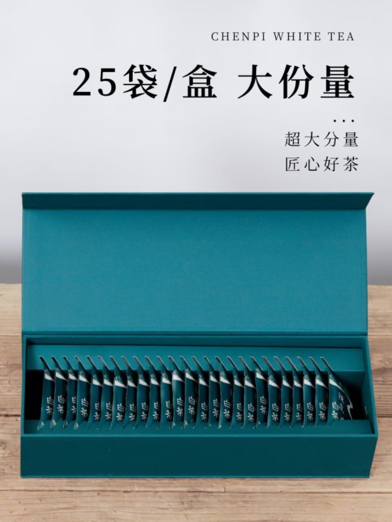 （3档）陈皮白茶高山老白茶寿眉贡眉茶礼盒装500g