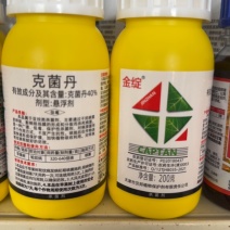 天津汉邦金绽40%克菌丹果斑点轮纹病杀菌剂