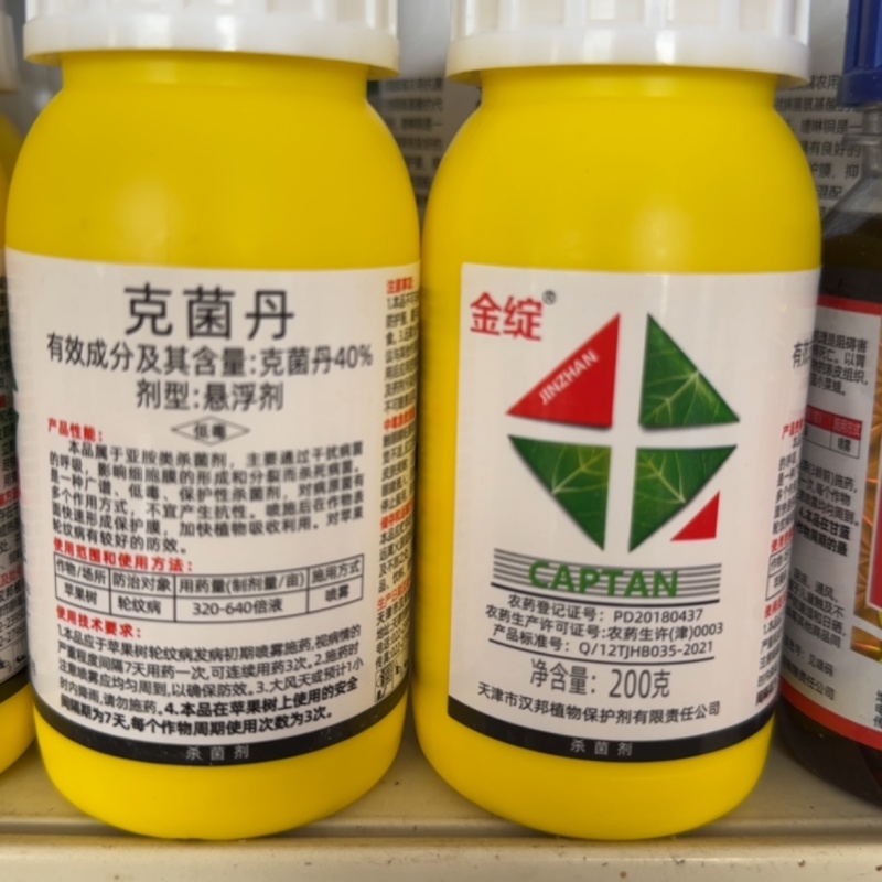 天津汉邦金绽40%克菌丹果斑点轮纹病杀菌剂